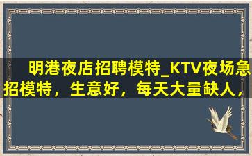 海口KTV招聘